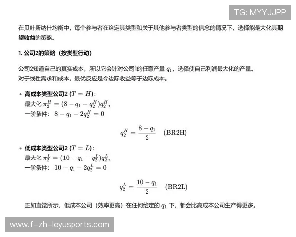 取分需求与客队战术对比分析：如何看待客场对战中的策略博弈？