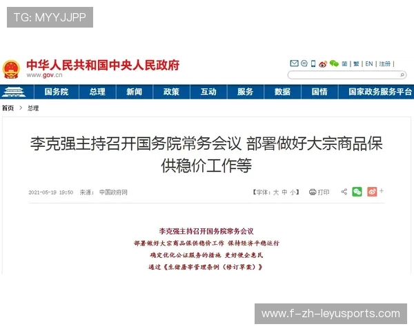 俱乐部财务透明化举措获投资者点赞，股价回暖